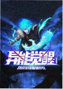 妖姬漫画《星轨妖姬》封面